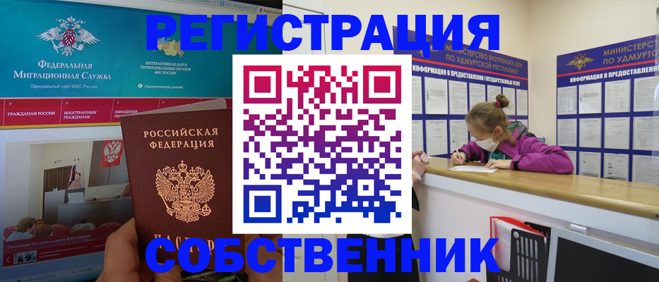 временная регистрация поиск в Печоре