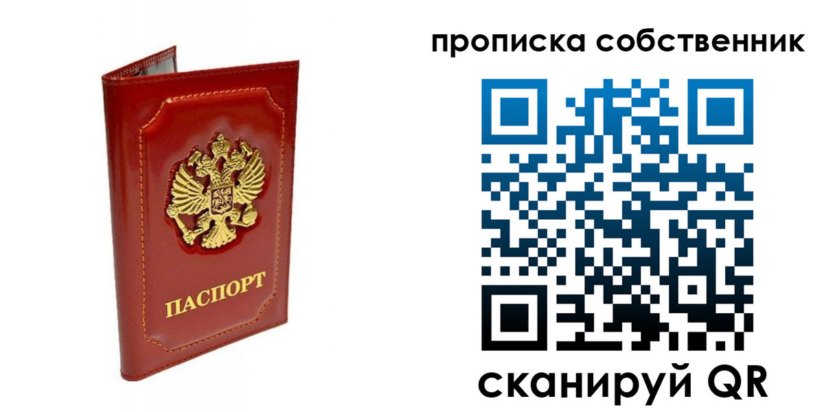 прописка для кредита в Печоре
