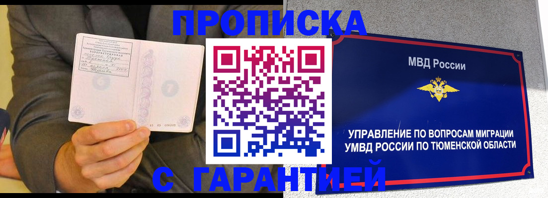 найти адрес прописки в Печоре