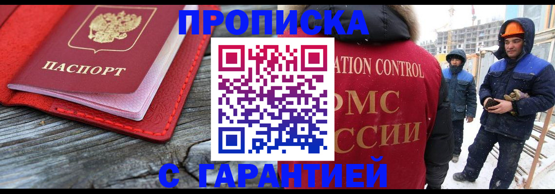 временная регистрация для школы в Печоре