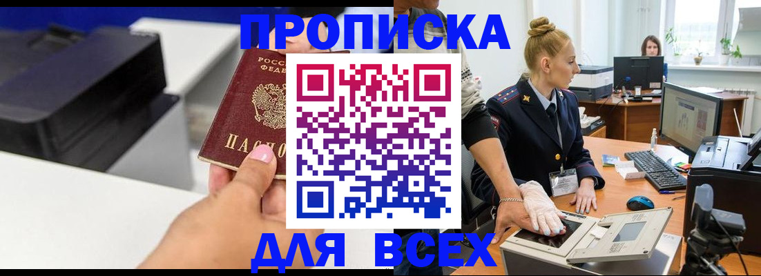 регистрация в Печоре