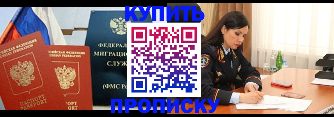 миграционный учет в Печоре
