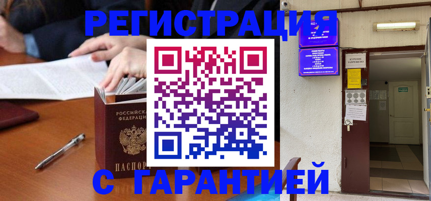 регистрация для школы в Печоре