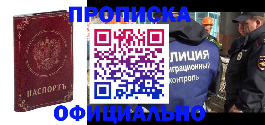 миграционный учет в Печоре