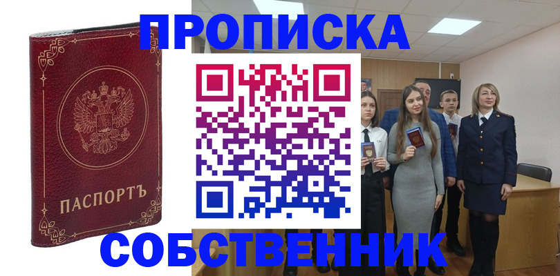 временная регистрация адрес в Печоре