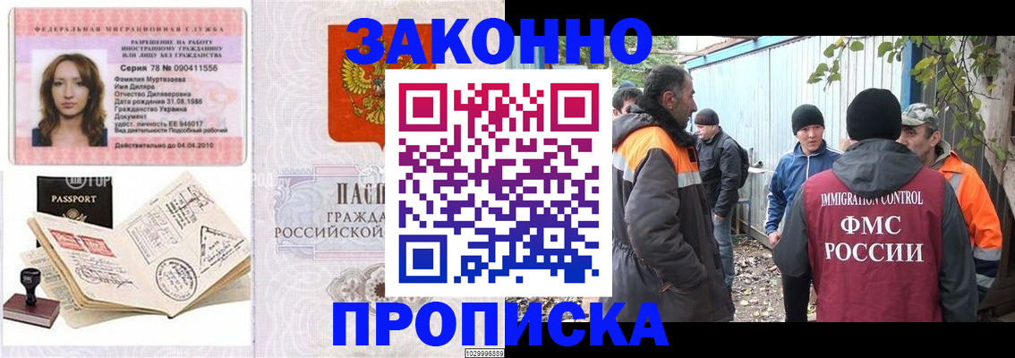 временная регистрация для всех в Печоре